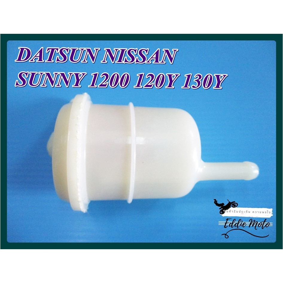 FUEL FILTER For DATSUN NISSAN SUNNY 1200 120Y 130Y 140Y 150Y B110 B210 B310 (1965-1982) // กรองเบซิน พลาสติก สีขาว