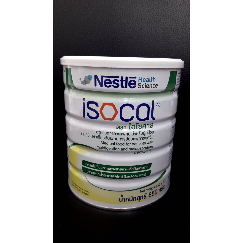 ISOCAL 850GM(อาคารผงสำหรับผู้ป่วย)