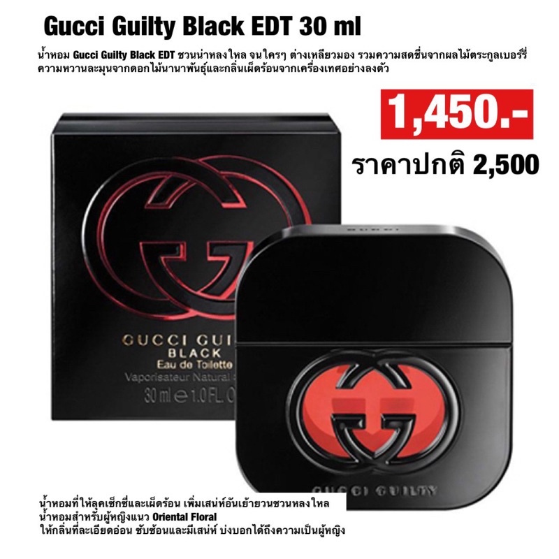 น้ำหอมแบรนด์เนมGucci
