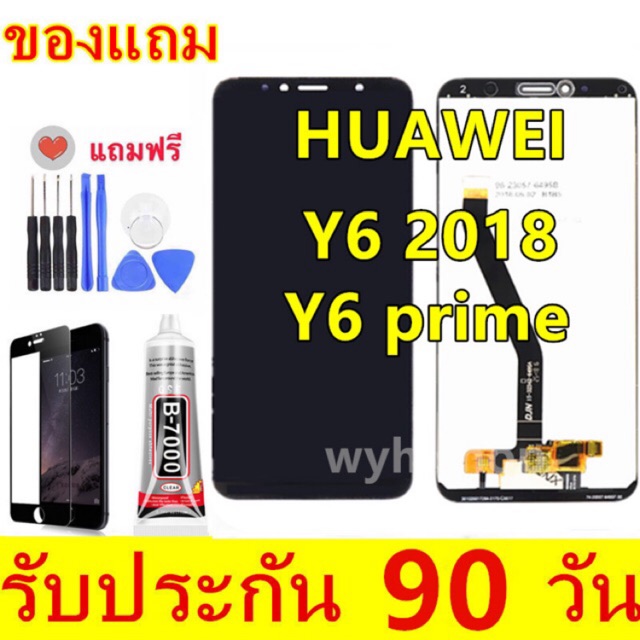 จอ HuaWei Y6-2018 /LCD Y6prime/HUAWEI/จอ งานดี งานมีคุณภาพ หน้าจอ LCD พร้อมทัชสกรีน - Huawei y6 (2018) / Y6 Prime