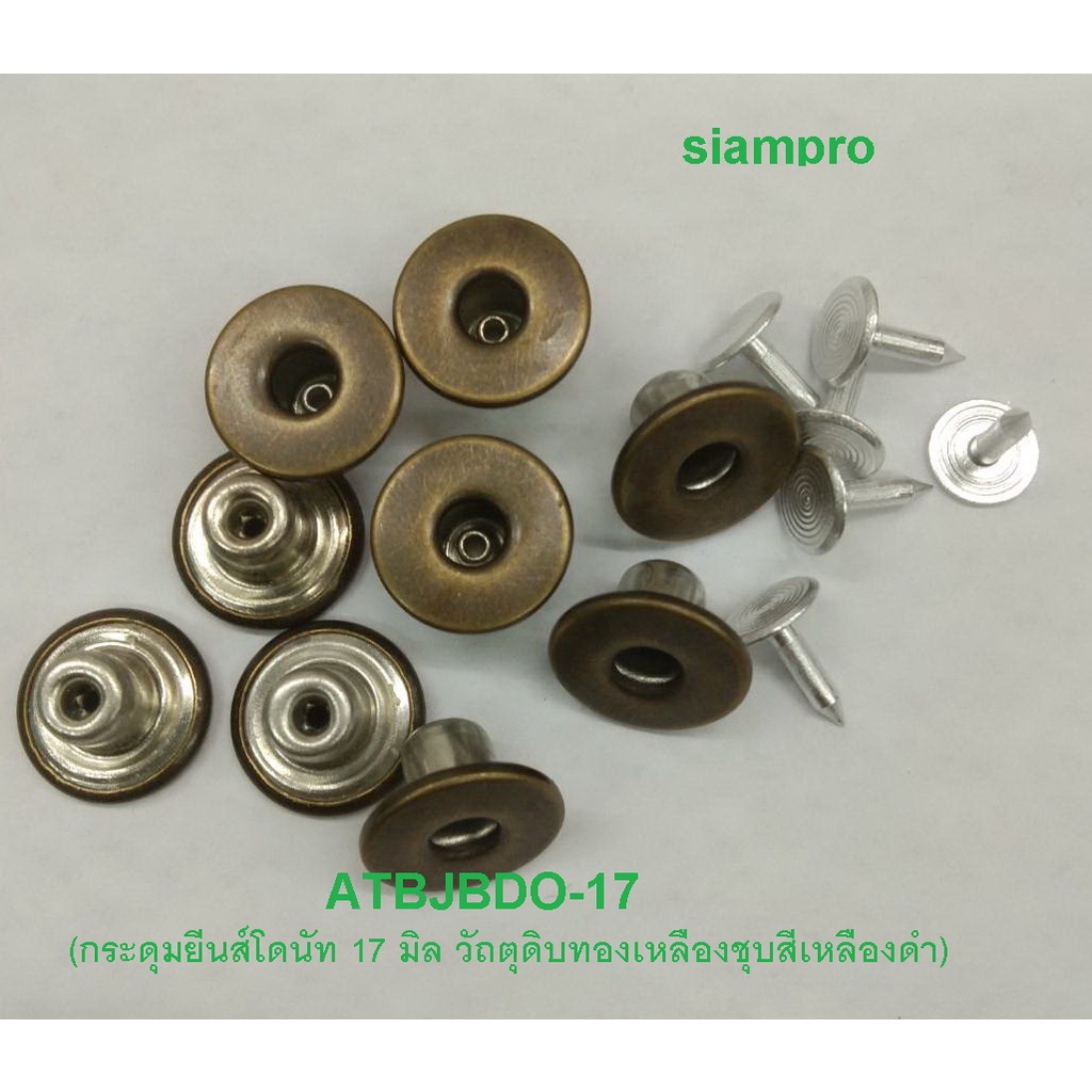 ATBJBDO-17 กระดุมยีนส์โดนัท 17มิล ทองเหลืองสีเหลืองดำ(10ชุด/ห่อ)