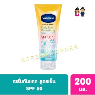 Vaseline โลชั่น ครีมกันแดด สูตรเย็น SPF50+ วาสลีน เจลลี่ ไอซี่ เมนทอล วิตามิน ซี ป้องกัน ยูวีเอ ยูวีบี serum