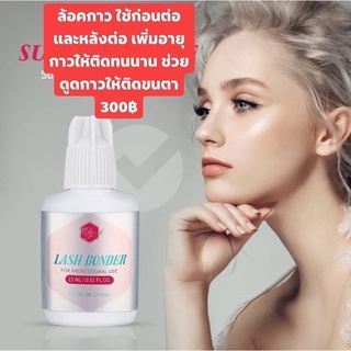 ไพรเมอร์ ตัวช่วยดูดกาวให้ติดแน่นขนตา และเชื่อมกาวกับขนตา ขวดสีขาว
