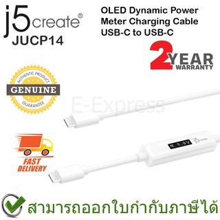 j5create JUCP14 OLED Dynamic Power Meter Charging Cable USB-C to USB-C สายชาร์จแสดงสถานะ ของแท้ ประกันศูนย์ 2ปี