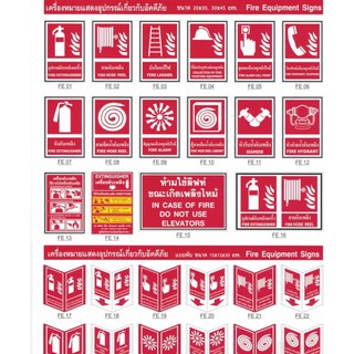 ป้ายเซฟตี้ ป้ายสั่งทำ Safety Signs ป้ายเตือน วัสดุอลูมิเนียม 1.2มิล สติ๊กเกอร์3Mสะท้อนแสง, สติ๊กเกอร์เรืองแสง