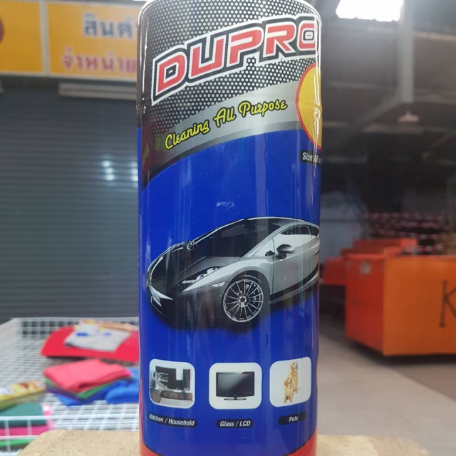 ชามัวร์ DUPRO ผ้าเช็ดรถ ชับน้ำได้ดี ใช้ง่าย  ใช้ได้ทั้งที่บ้าน และ รถ ขนาด66x43cm
