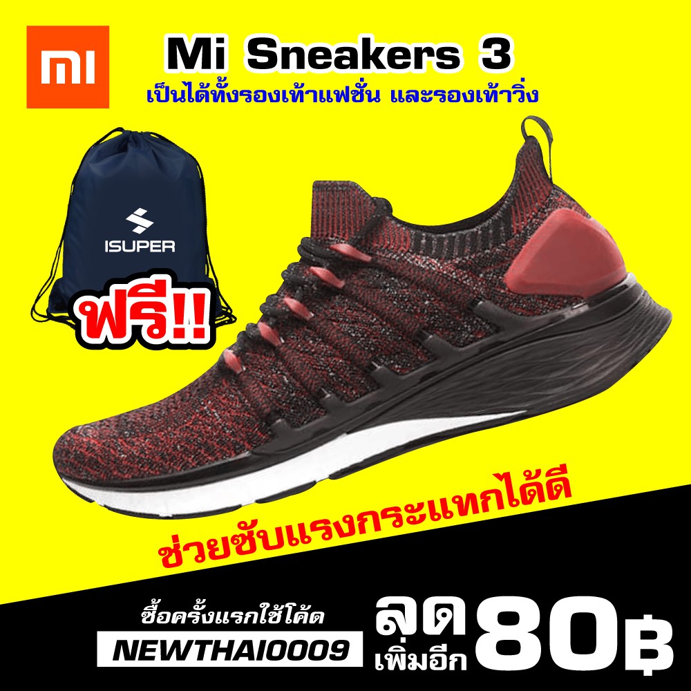 [ลดสูงสุด 120บ. โค้ด 55GYG5CS] Xiaomi Mi Shoes Sneaker 3 รองเท้าวิ่งกระชับยืดหยุ่น