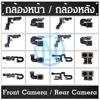 กล้องหน้า/กล้องหลัง รับประกัน 1 สัปดาห์