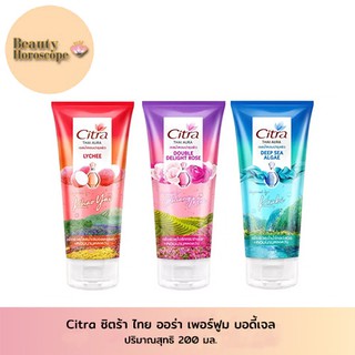 Citra Thai Aura Perfume  Body Gel ซิตร้า ไทย ออร่า เพอร์ฟูม บอดี้เจล โลชั่นน้ำหอม