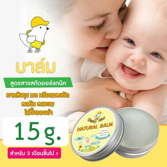Chicky Mild NATURAL BALM 15g x 1 ตลับ ชิกกี้มายด์ บาล์ม