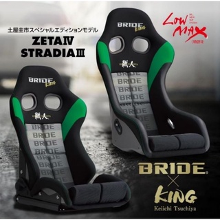 เบาะ BRIDE King Series ZETA IV Japan แท้ ญี่ปุ่น หลังแข็ง สีดำ-เขียว Limited