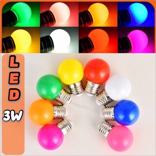 หลอดปิงปอง LED 3W ขั้วE27 หลอดไฟปิงปอง หลอดไฟ LED Light หลอดไฟสี