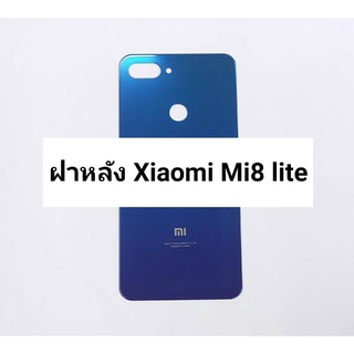 อะไหล่ฝาหลัง รุ่น Xiaomi Mi 8 lite , Mi8lite สินค้าพร้อมส่ง เสียวหมี่ Mi8 lite , Mi 8lite