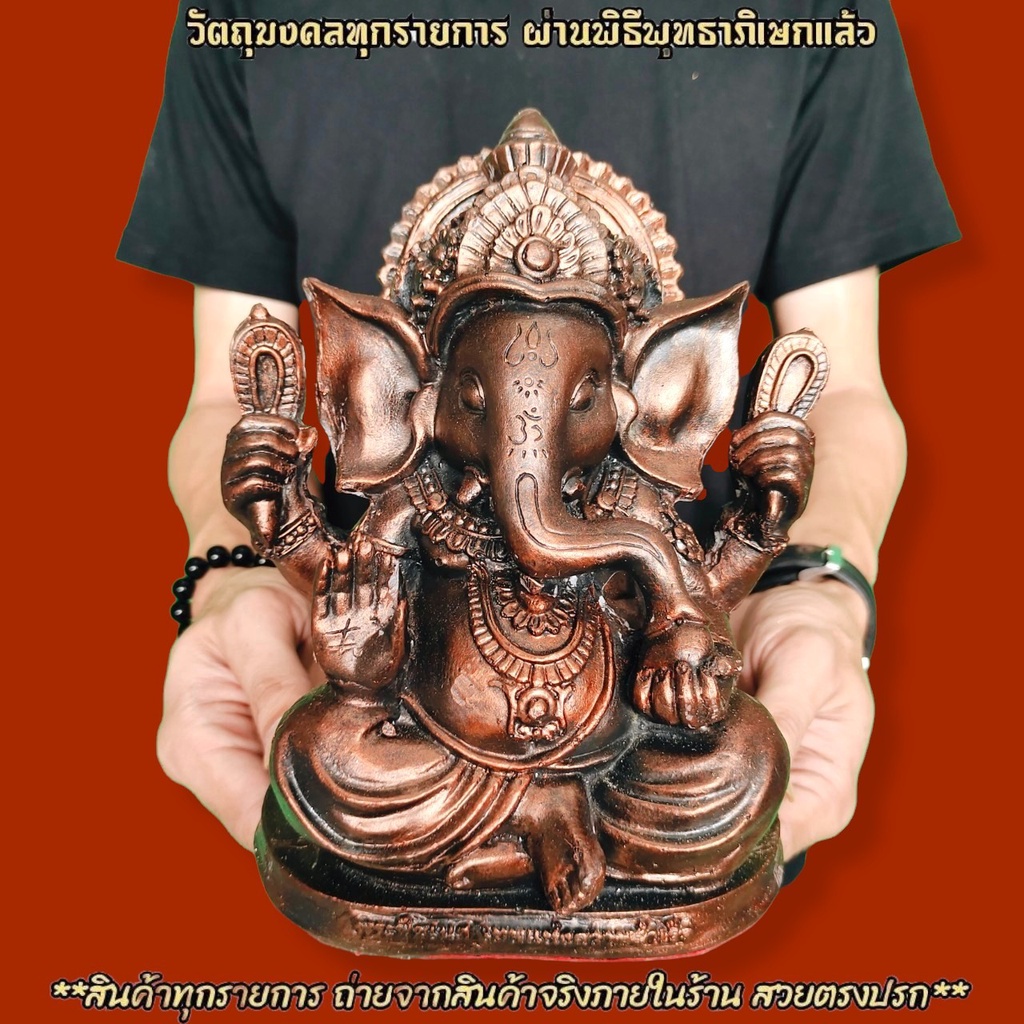 พระพิฆเนศ เศรษฐีรีนาโมจัน สีทองแดงโบราณ (หน้าตัก5นิ้ว)ปลุกเสกวัดแขกสีลม บูชาเสริมความสำเร็จโชคลาภเงินทองอำนาจบารมี