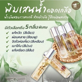 พิมเสนน้ำดอกเกลือ ของแท้ จากอำเภอบ่อเกลือ จังหวัดน่าน