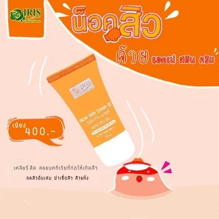 ไอริส ควีน เนเจอร์/iris/แอคเน่ สกิน ครีม สูตร 3 /หน้าใส/ลดมัน/แพ็กเกจใหม่