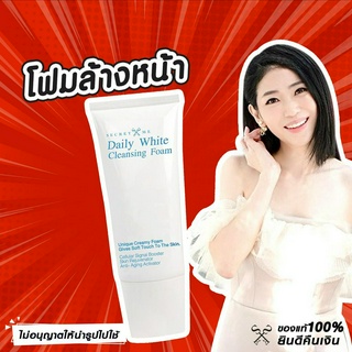 สูตรใหม่ ‼️กลับมาอีกครั้ง🔥 Daily White Cleansing Foam โฟมล้างหน้า