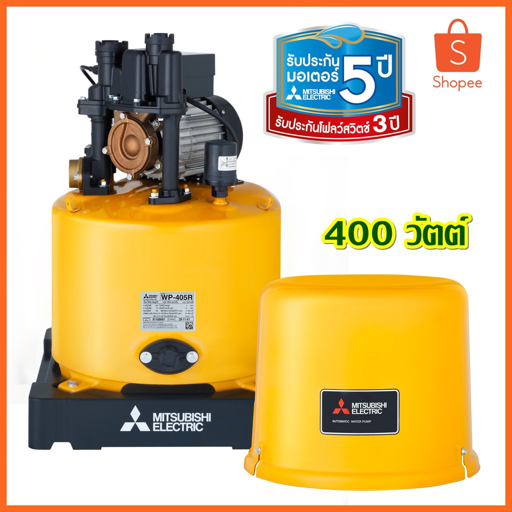 ปั๊มน้ำอัตโนมัติ MITSUBISHI 400W รุ่น WP405R