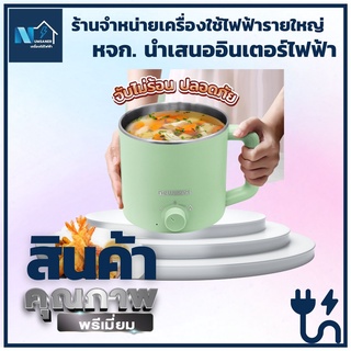 หม้อไฟฟ้าอเนกประสงค์ 1.6 ลิตร NEWWAVE รุ่น REP-600