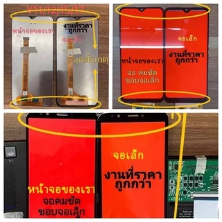 อะไหล่หน้าจอF9 จอชุดพร้อมทัสกรีนออปโป้F9หน้าจอF9จอชุดOPPO F9แถมฟิล์ม+แถมชุดไขควง