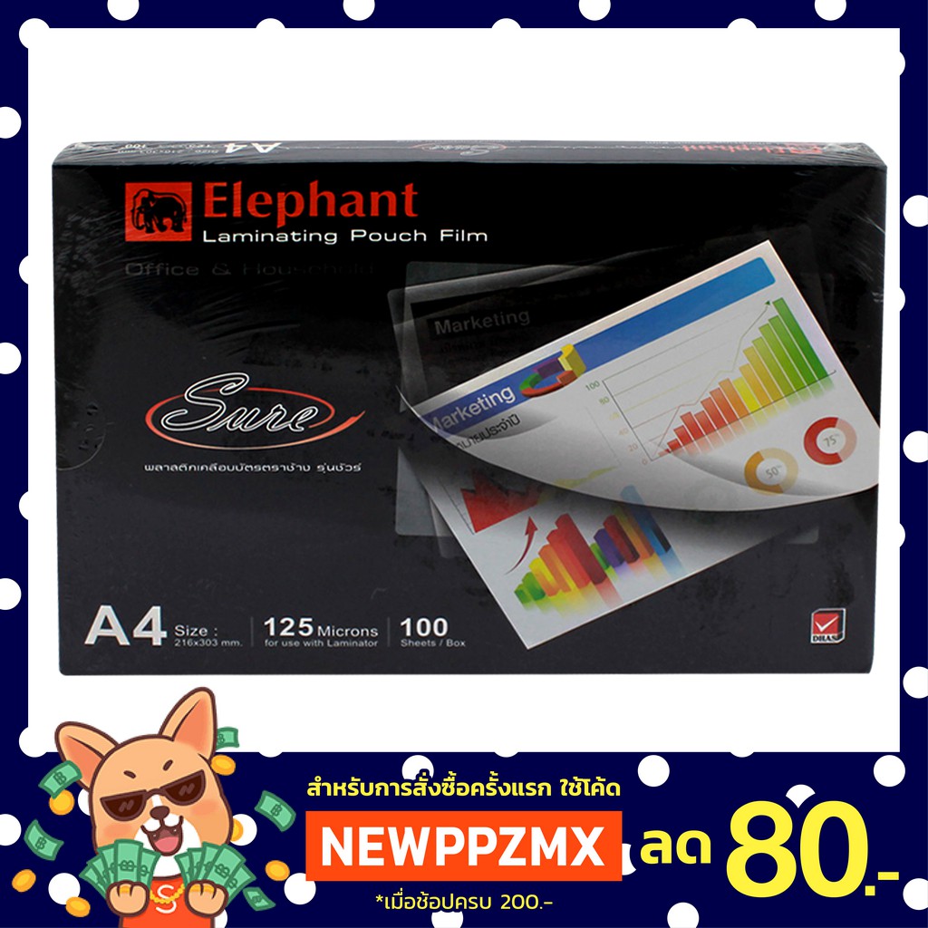 พลาสติกเคลือบ A4 ตราช้าง 125Mic (กล่อง 100 แผ่น) Sure & Premium