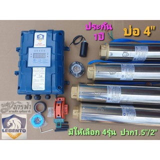 (LEBENTO)​ACDC4LB14.5/65-192/1500 ปาก 2" ***รบกวนลูกค้ากดสั่ง 1ตัว ต่อ1คำสั่งซื้อนะคะ***