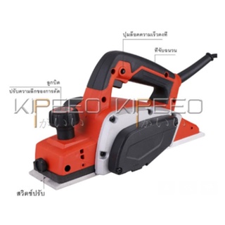 Kipeeo MT-191 กบไสไม้ กบไฟฟ้า กบไสไม้ไฟฟ้า ขนาด 3 นิ้ว 82 มม. 800 วัตต์