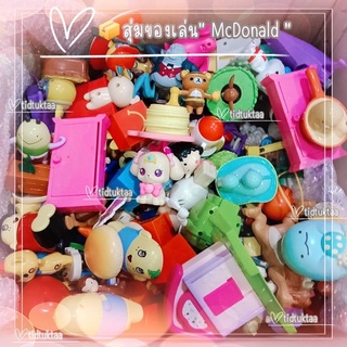 📦 สุ่ม 📦 ของเล่น แมคโดนัล McDonald’s ครึ่งกิโล 10 ชิ้น (สินค้ามือสอง jp มีร่องรอยบ้างนะคะ) 🎌