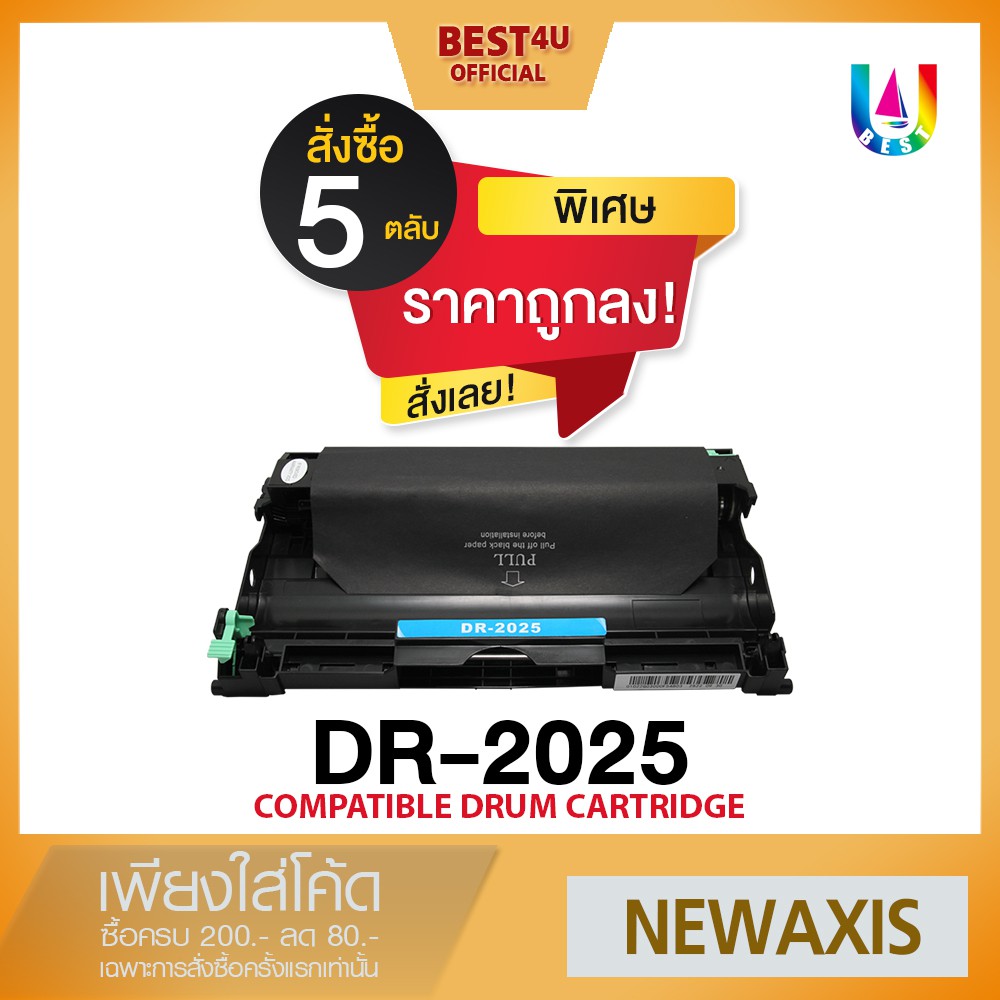 BEST4U เทียบเท่า DRUM DR2025 / DR-2025 / 2025 Drum For Brother HL2140/2150N/2170W/7010/7820N/2920