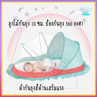 【3 สี】มุ้งเด็ก บังแสงได้ พับแล้วปิดเสียง นยุงแบบพกพา ใช้ป้องกันยุงและแมลงต่างๆ มุ้งพับ ป้องกันยุงได้ 360 องศา