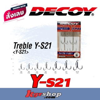 เบ็ดสามทาง DECOY Y-S21