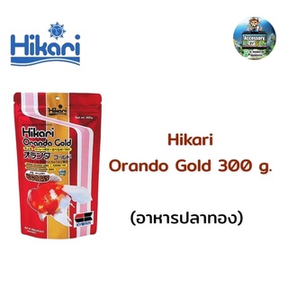 Hikari Orando Gold 300 g.(อาหารปลาทอง)