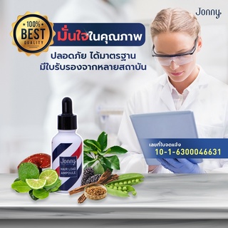 Jonny Jonnyhair Jonny Hair 10ml. ชุดสำหรับผมร่วง ผมบาง ปลูกผมคุณจอนนี่