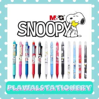 ปากกาลบได้ ขนาดหัว 0.5 mm M&amp;G  สนูปปี้ Snoopy ลบได้น่ารัก เจลลบได้mg ปากกาเจล