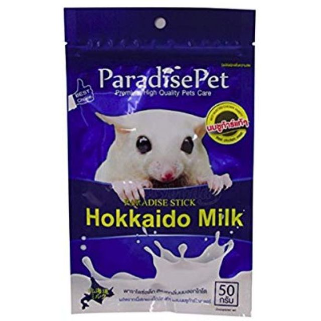 Hokkaido Milk ขนมชูก้า 50g.