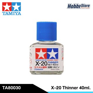 ทินเนอร์ผสมสีทามิย่าสำหรับสีน้ำมัน Tamiya TA 80030 Thinner X-20 40ml (Enamel)