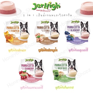 Jerhigh Panna Cotta Premium Mousse Snack เจอร์ไฮ พานาคอตต้า ขนมเกรดพรีเมี่ยมสำหรับสุนัขในเนื้อมูส บรรจุถ้วย 70g