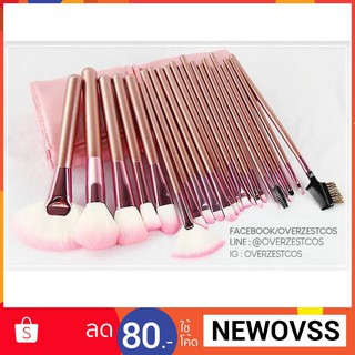 ชุดแปรง 22 ชิ้น  Set Brush Professional