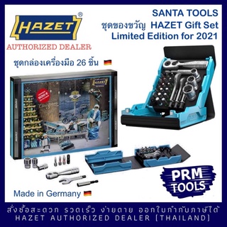 Hazet Santa Tools 2021 ชุดเครื่องมือช่าง DIY - 26 ชิ้น HAZET SANTATOOLS made in Germany ชุดของขวัญ กล่องเครื่องมือช่าง