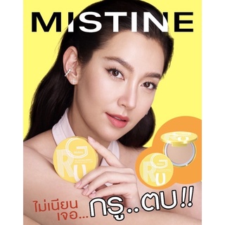 ⚡FLASH SALE⚡♡พร้อมส่ง  MISTINE GRU OIL CONTROL PERFECT POWDER SPF 30 PA++Gen2