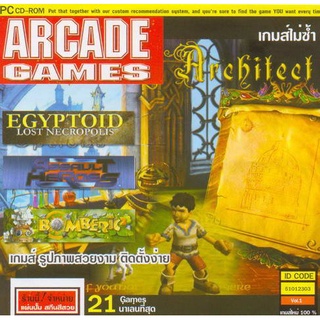 แผ่นเกมส์ คอมพิวเตอร์ PC Arcade Game 2008 ( 1 CD )