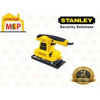 Stanley เครื่องขัดกระดาษทรายสี่เหลี่ยมผืนผ้า SSS310-B1 แบบสั่น 115X280มม. 310W 6,000-10,000รอบ/นาที #NT