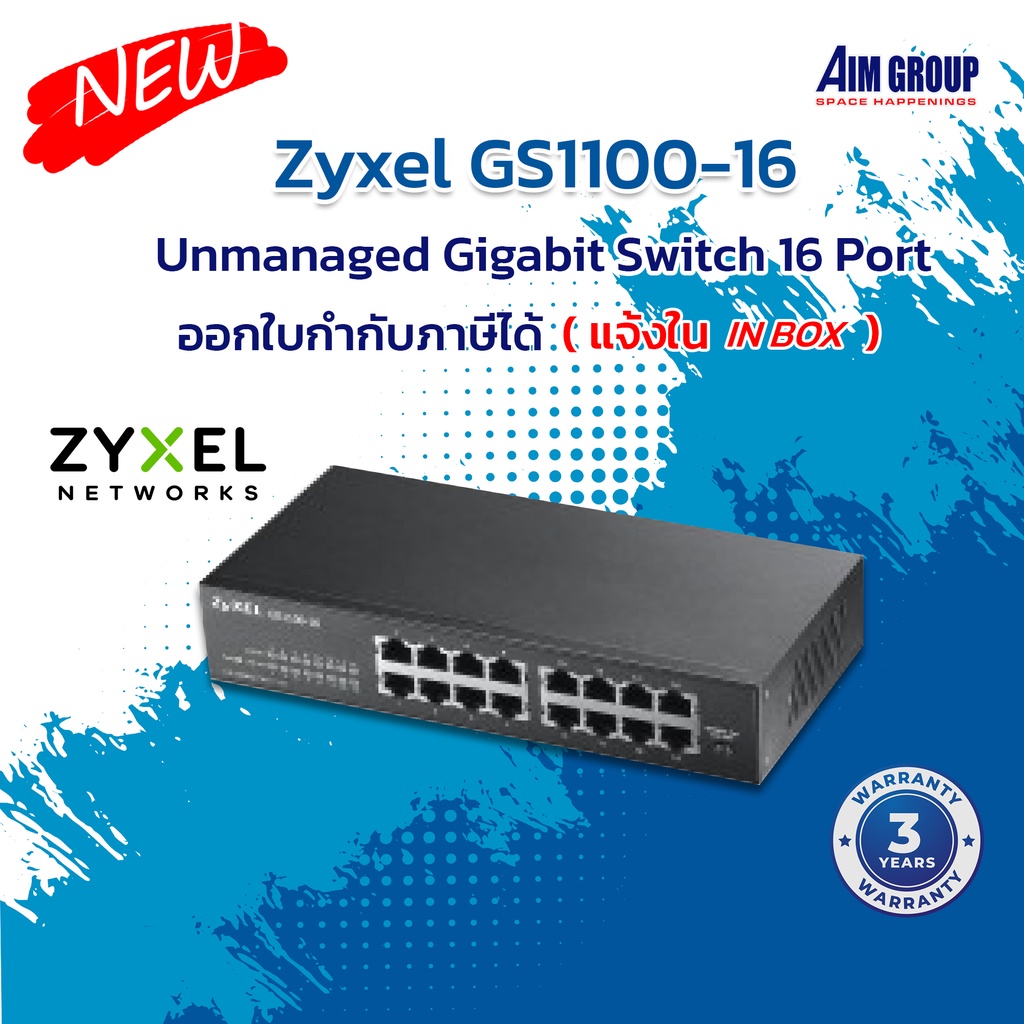 Zyxel GS1100-16 Unmanaged Gigabit Switch 16 Port (เช็คสินค้าก่อนสั่งซื้อ)