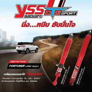 YSS  โช้ค DTG Sport NEW FORTUNER / REVO15-ปัจจุบัน