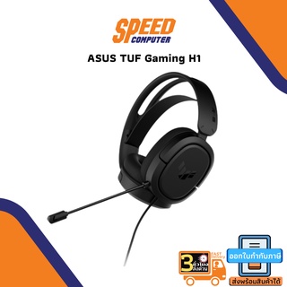 หูฟังเกมมิ่ง ASUS GAMING HEADSET TUF H1 BLACK 7.1 By Speedcom