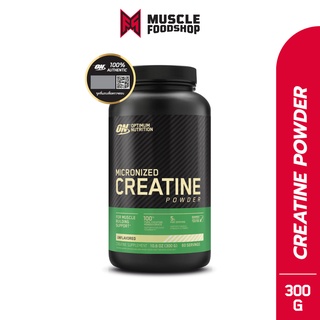 Optimum Nutrition Micronized Creatine 300g เพิ่มกล้ามเนื้อ เพิ่มพลัง