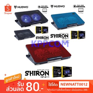 NUBWO พัดลมโน๊ตบุ๊ค พัดลมรองโน๊ตบุ๊ค 2 ใบพัดใหญ่ ปรับระดับได้ Cooler pad รุ่น NF-211 / NF-235