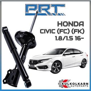 PRT โช้คอัพ HONDA CIVIC (FC) (FK) 1.8 1.5 ปี 2016-&gt; (STANDARD)