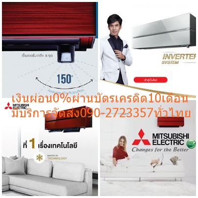 MITSUBISHIเครื่องปรับอากาศ10,000บีทียูMOVE EYE HUMAN SENSER INVERTER3Dมีฮีตเตอร์ทำความร้อนElectric M