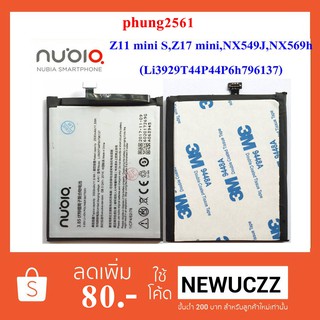 แบตเตอรี่ ZTE Nubia Z11 mini S,Z17 mini,NX549J,NX569h(Li3929T44P6h796137)